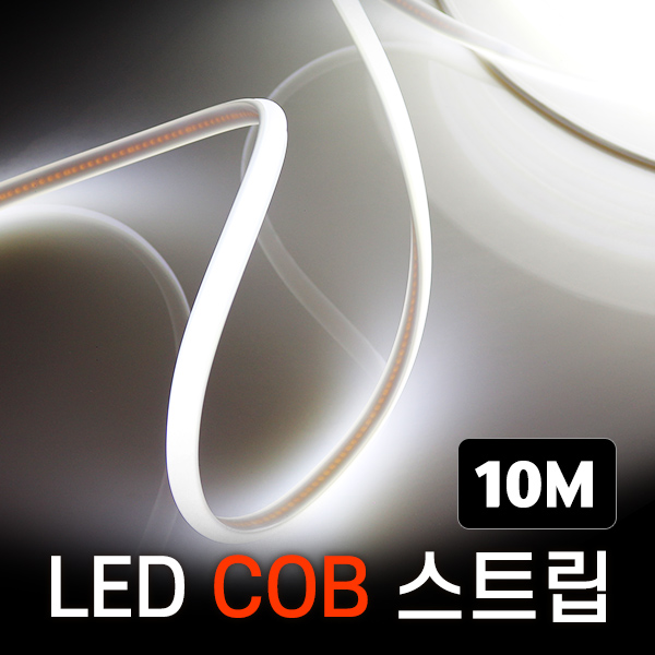 세븐라이팅 LED COB 스트립 조명 AC 220V 10M, 전구색, 1개 53,780원