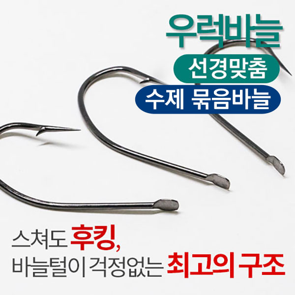 [선경] 수제 우럭묶음바늘 국산 세이코 어초 침선낚시 15,000원