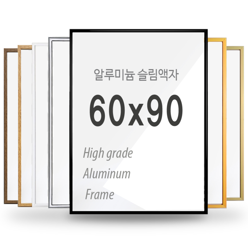 브라운팩토리 60x90cm알루미늄 대형액자 49,000원
