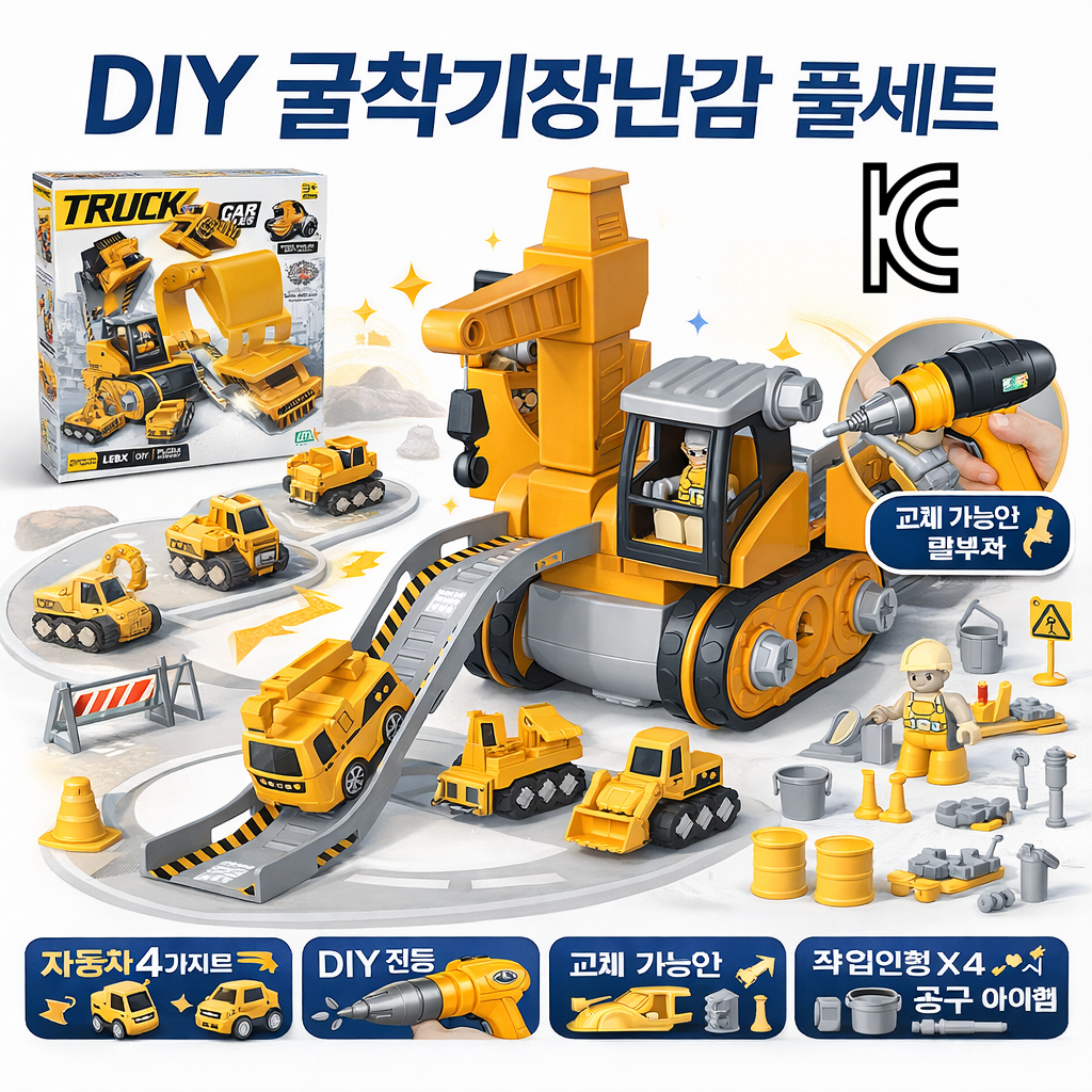 베이제 어린이 크레인 굴착기 조립식 변신 자동차 장난감 미끄럼 트랙 조립식 차량 완구 JWJ-151 21,510원