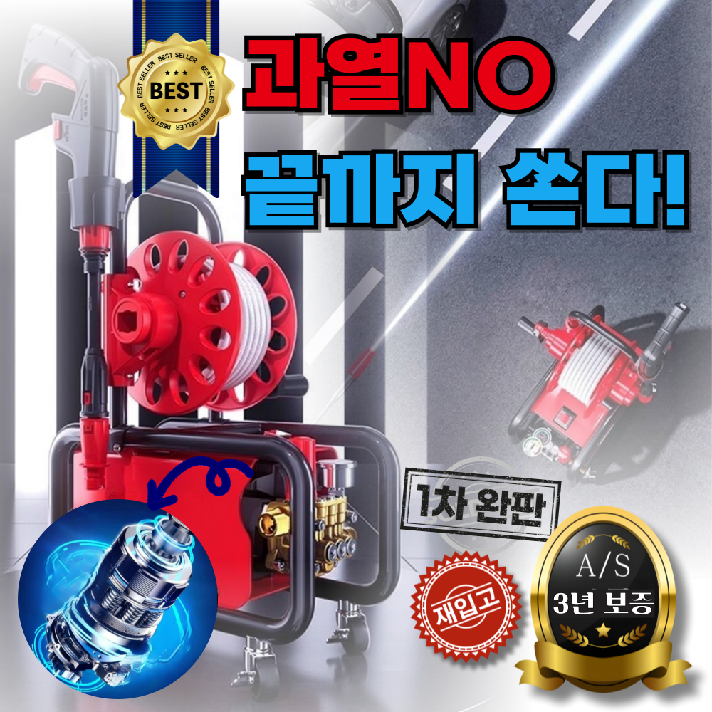 에버젯 과열 NO 장시간 풀파워 고압 세척기 고압분사기 고압세차기 하수구뚫는기계 213,000원