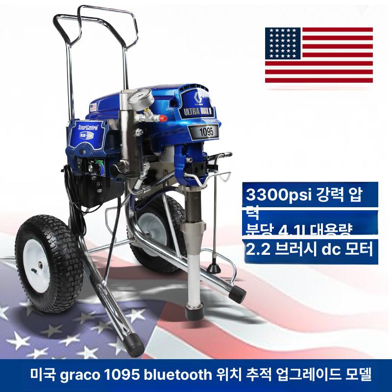 레인트 에어리스 페인트 스프레이 도장기 RPS-390P 9,213,800원