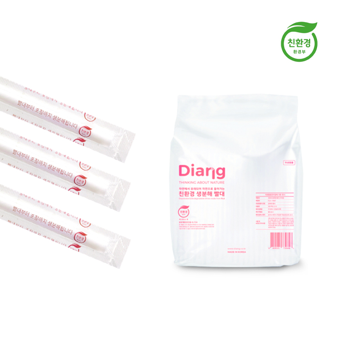 [개별]11x21 디앙 친환경 빨대 1봉(100개입) PLA 생분해 버블티 스트로우 개별포장 11,500원