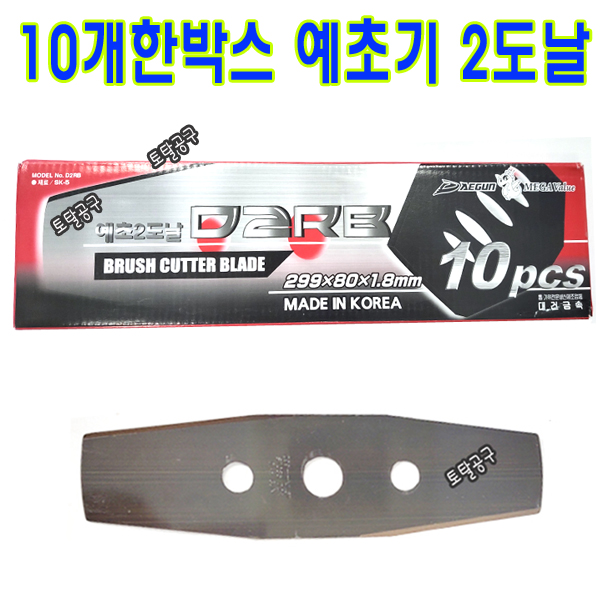 10개한박스 299mmx1.8T 국산 대건2도날 대건예초기날 D2RB 이도날 SK-5 잔디 논두렁 풀베기날 STC85 D2R 대건이도날 DAEGUN 26,500원