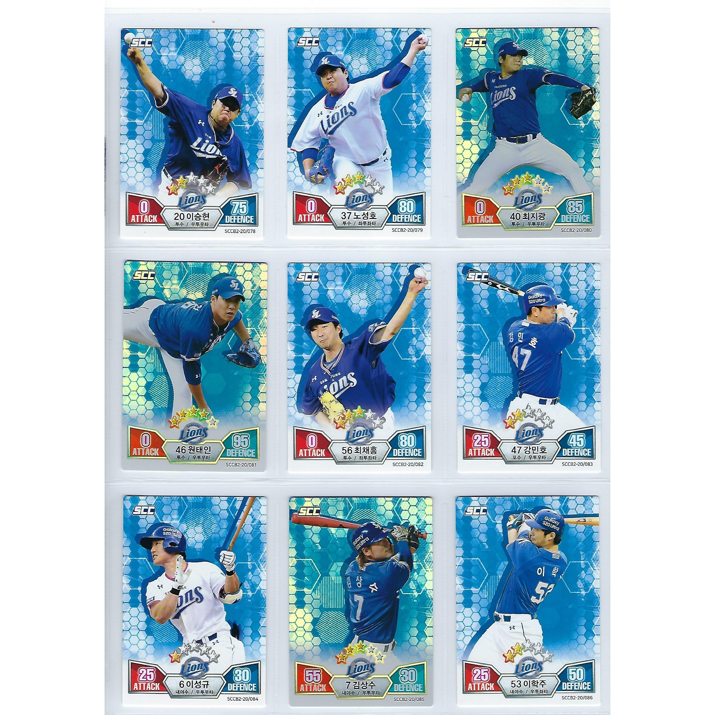 2020 SCC KBO리그 배틀야구 카드게임 Vol.2 삼성 라이온즈 팀세트 야구카드 6,600원