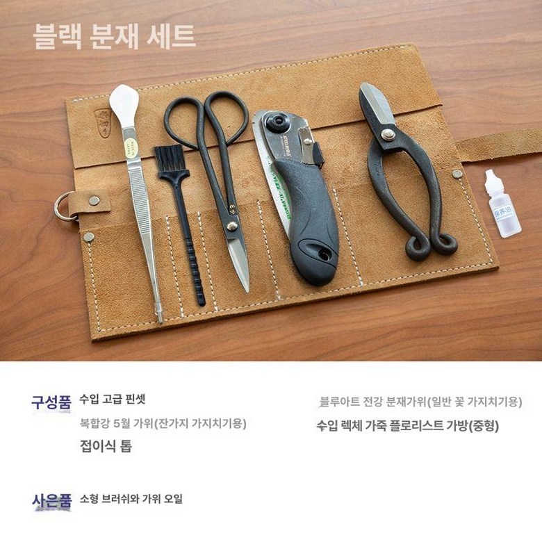 분재가위 원예 조경 전문가용 꽃가위 다듬기 분재 가드닝 105,500원