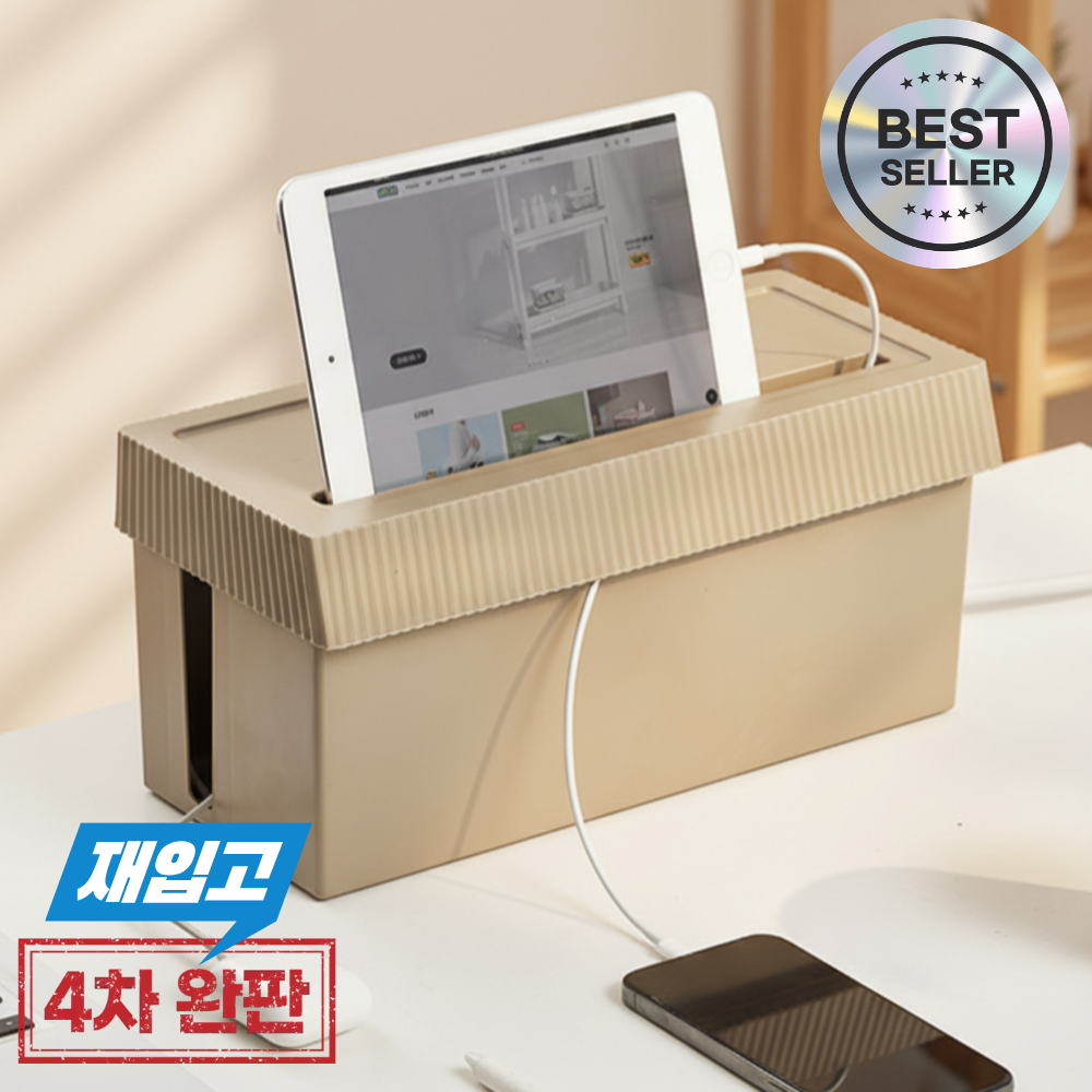쿤스테이 깔끔수납 먼지차단 멀티탭 정리함 9,900원