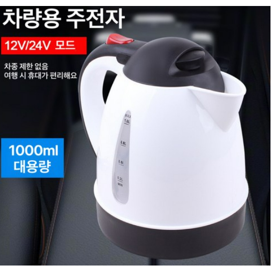 VKKN 1000ML 차량용전기포트 차량용포트 차량용전기포트 보온 주전자 12V 24V 여행용 휴대용 자동 정전 대형 화물차 대용량 차 물을 끓인다 23,300원