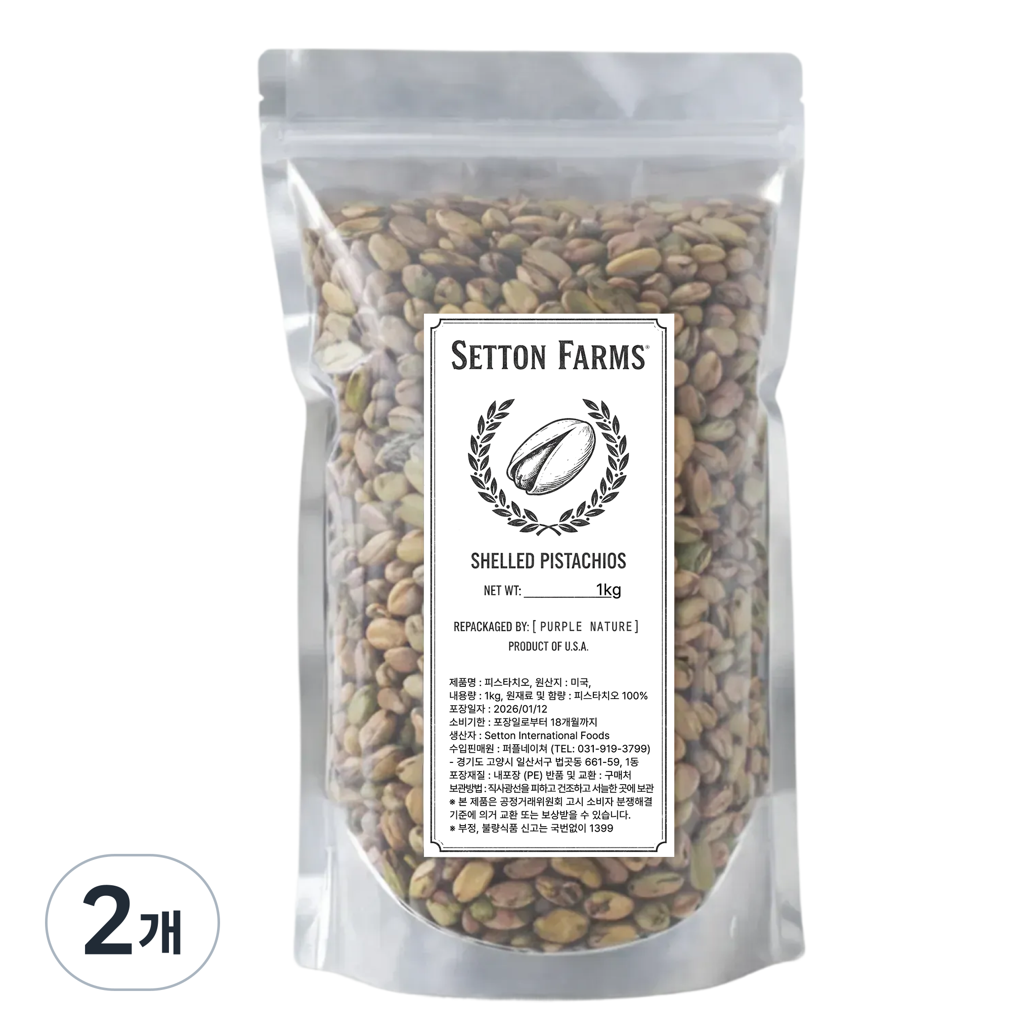파운더즈 탈각 생 피스타치오 무염 미국산, 1kg, 2개 94,500원