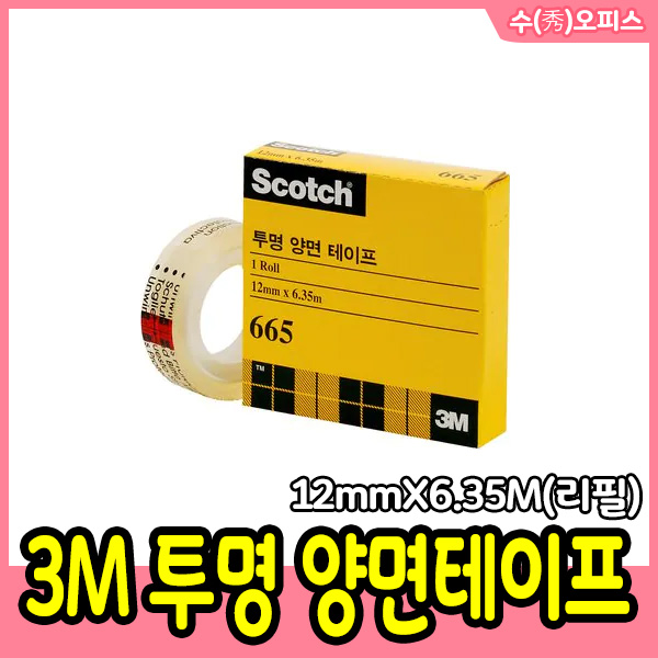 3M 스카치 투명 양면테이프 디스펜서 리필 #136 #237 #665 공예 공작 테이프 학용품 접착 문구 1,990원
