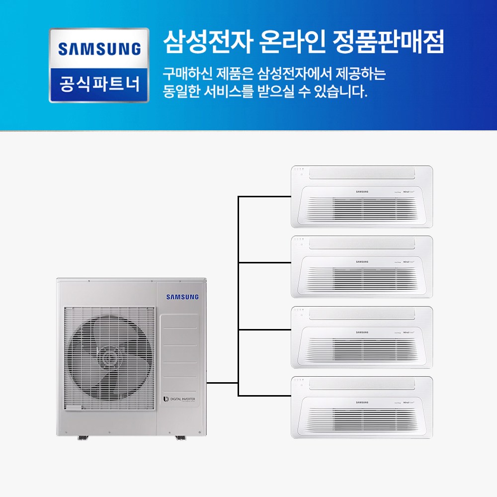 삼성 무풍 천장형 인버터 아파트시스템에어컨 1WAY 4대 1등급 WIFI 내장형 AJ072BN1PBC1 AJ023BN1PBC1/설치비별도견적/설치시배송비무료, AJ023BN1PBC1, 일반배관형 2,240,860원