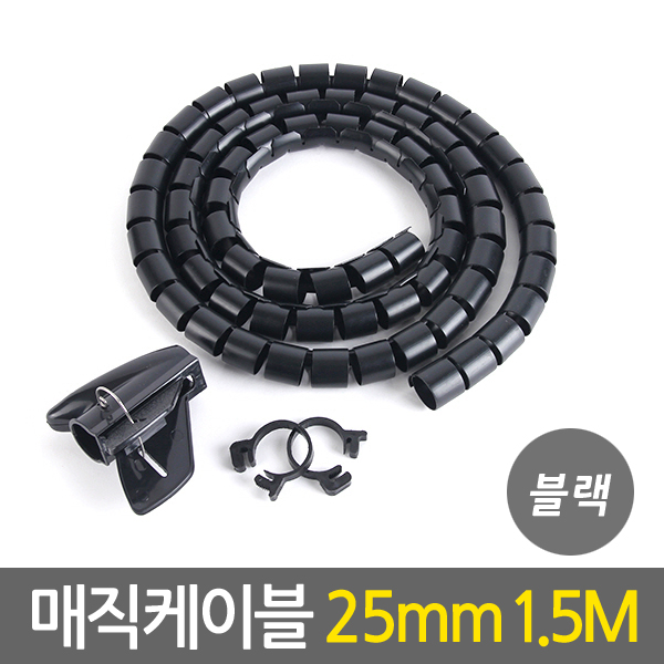 지오비즈 매직 케이블 블랙 25mm x 1.5m 6,500원