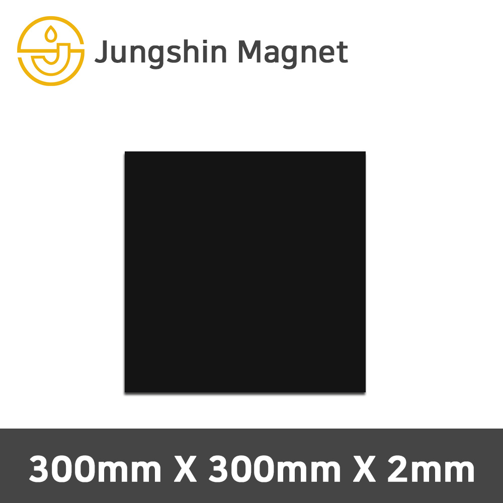 정신자석 이방성 고무판자석 고무자석, 02_300mmX300mmX2mm(1장) 5,000원