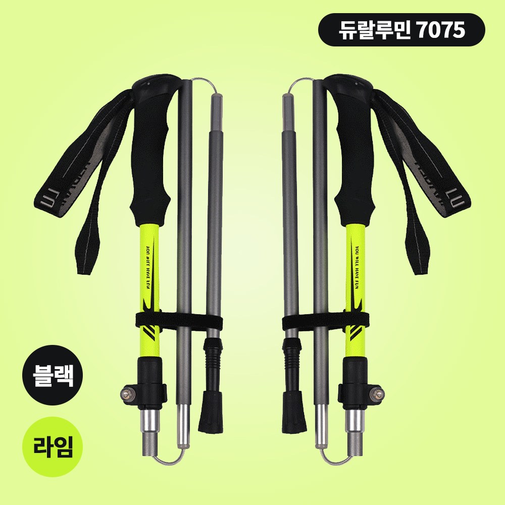 바인츠 듀랄루민 7075 휴대용 접이식 등산스틱 2개 세트 길이 높이 조절 고강도 초경량 하이킹 폴, 1세트, 형광연두 28,130원