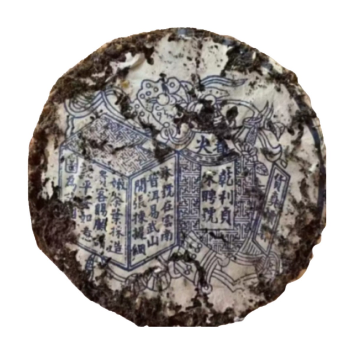 1970년대 운남 보이차 노생차 맹해 고차 송빙호 춘첨 남장향 충시차 357g, 357g, 1개, 1개입 56,000원