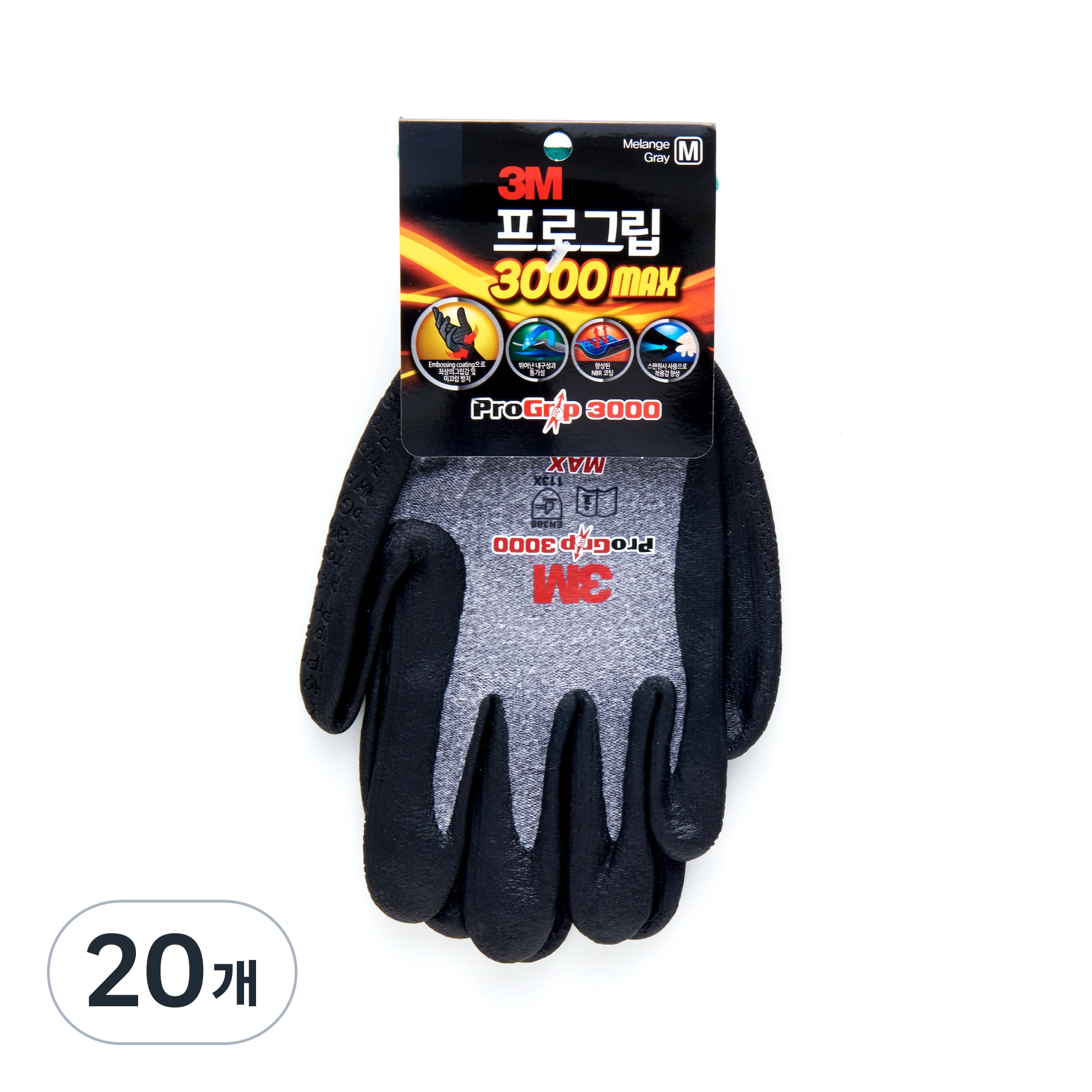 쓰리엠 프로그립 안전장갑 3000 MAX, 멜란지그레이, 20개 41,000원