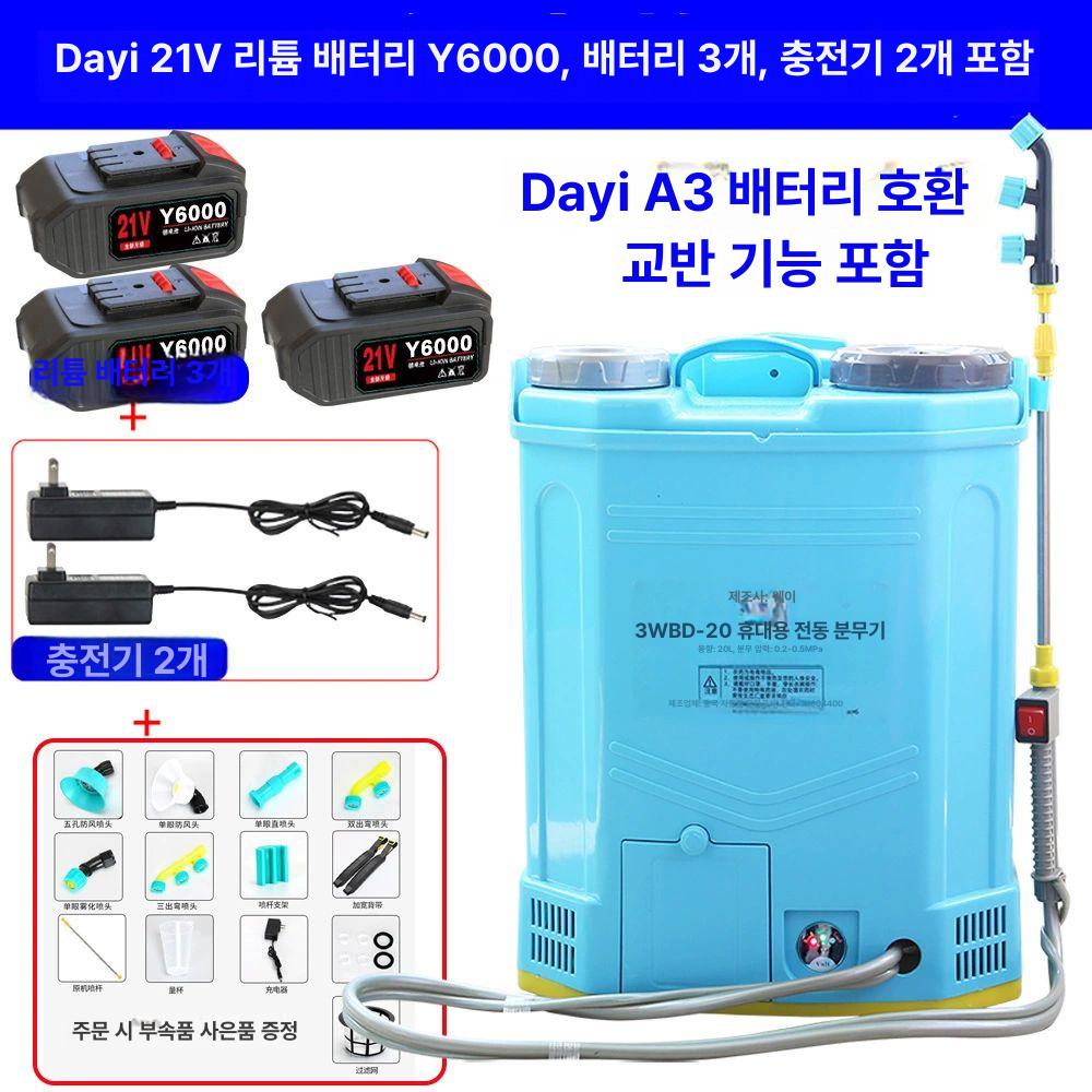 자동 믹싱 교반 교체식 배터리 분무기 밧데리 압축 농약 마끼다 살포기 충전 충전식 전동 21v 호환 145,400원