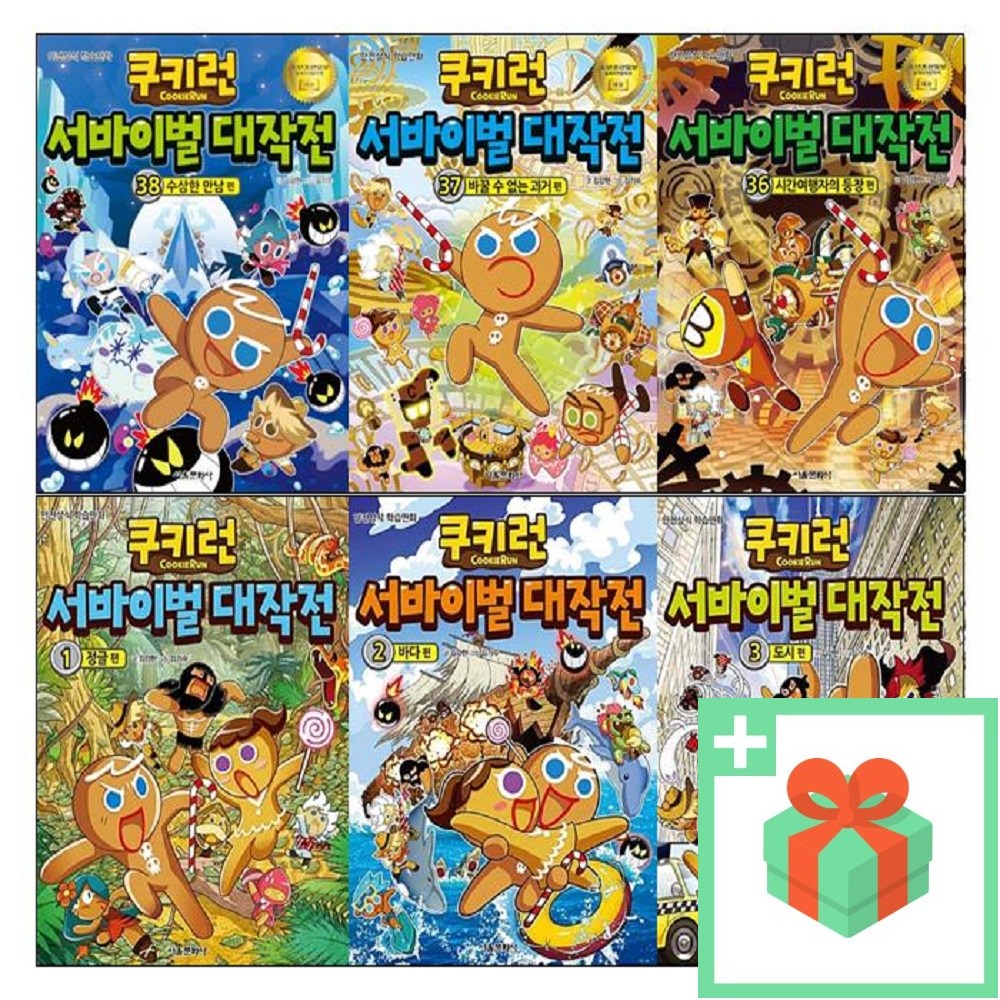 쿠키런 서바이벌 대작전 1 2 3 4 5 6 7 8 9 10 30 31 32 33 34 35 36 37 38 학습만화 10,800원