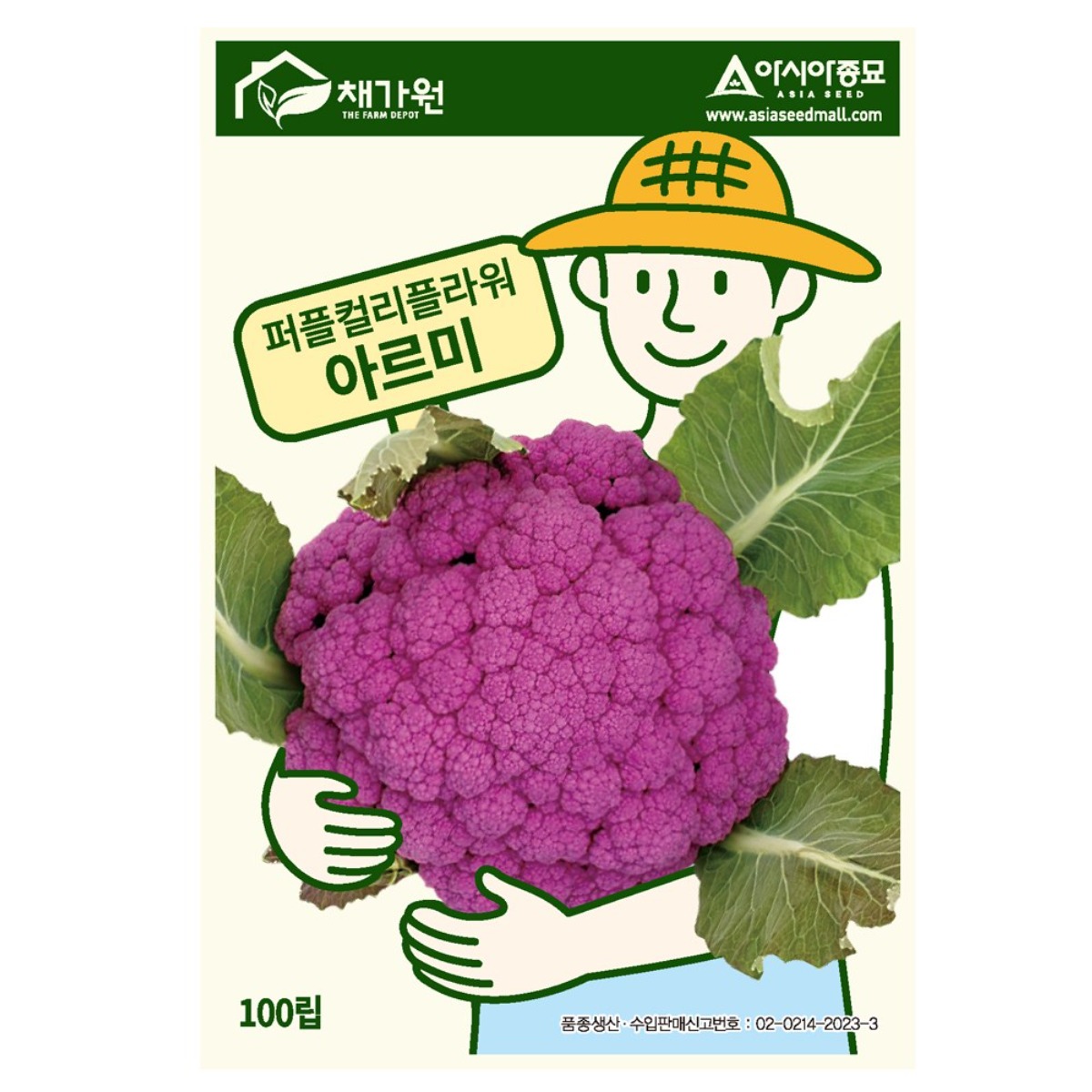 아시아종묘 씨앗 컬리플라워 퍼플컬리플라워 아르미 100립, 1개 9,480원