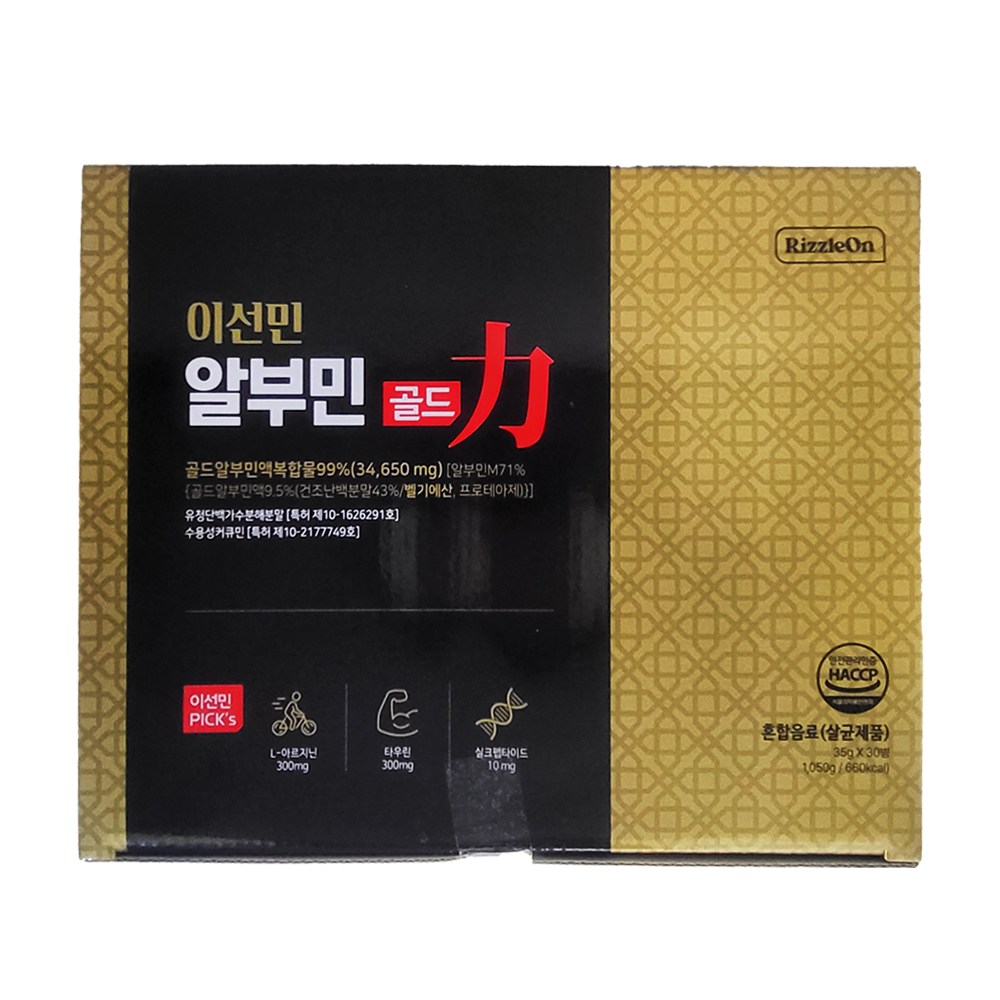 리즐온 이선민의 알부민 골드, 30개, 35g 50,000원