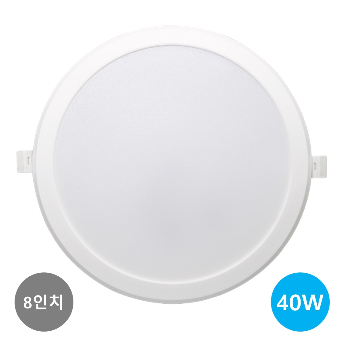 번개표 8인치 40W 다운라이트/매입등 28,840원