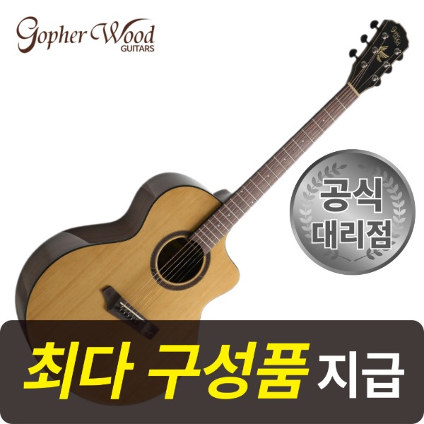 [최다구성품지급] 고퍼우드 i360RCE SLIM / 탑솔리드 통기타 / 픽업장착 / 슬림넥 / OM 컷어웨이 460,000원