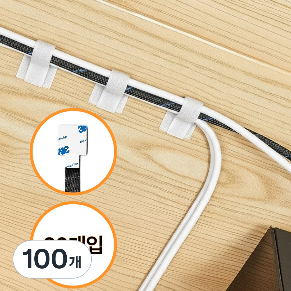 지니밸리 부착식 선정리 전선 정리 벨크로 케이블 타이, 퓨어화이트, 100개 33,800원