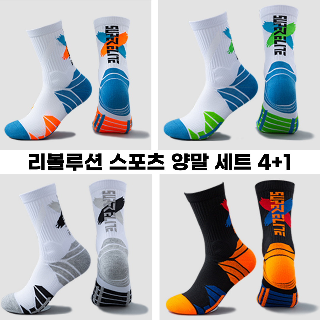 리볼루션 마라톤 양말 5켤레 세트 러닝 등산 테니스 축구 농구 쿠션 스포츠 양말 15,750원