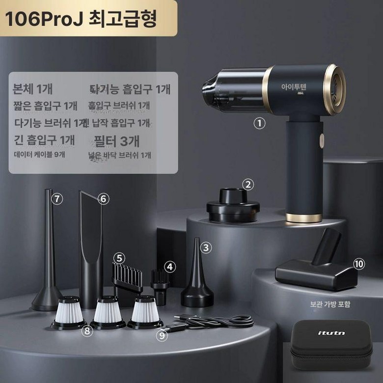 강력무선에어건 차량용 에어건청소기 벤딕트 라이닝 송풍기 실내 듀로텍 핸디형 포스젯 흡입기 자동차실내 강력한 81,400원