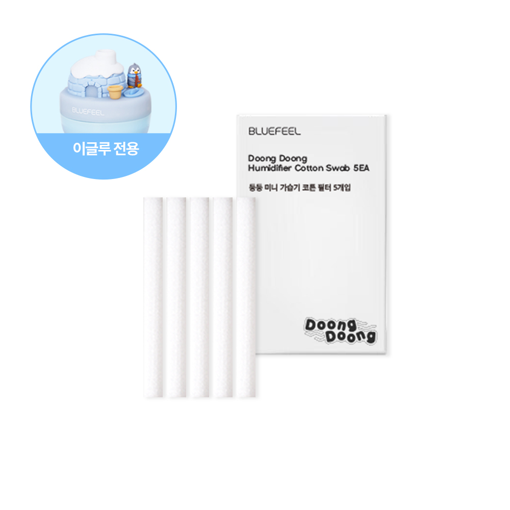 블루필 둥둥 휴대용 미니가습기 전용 필터 3,000원