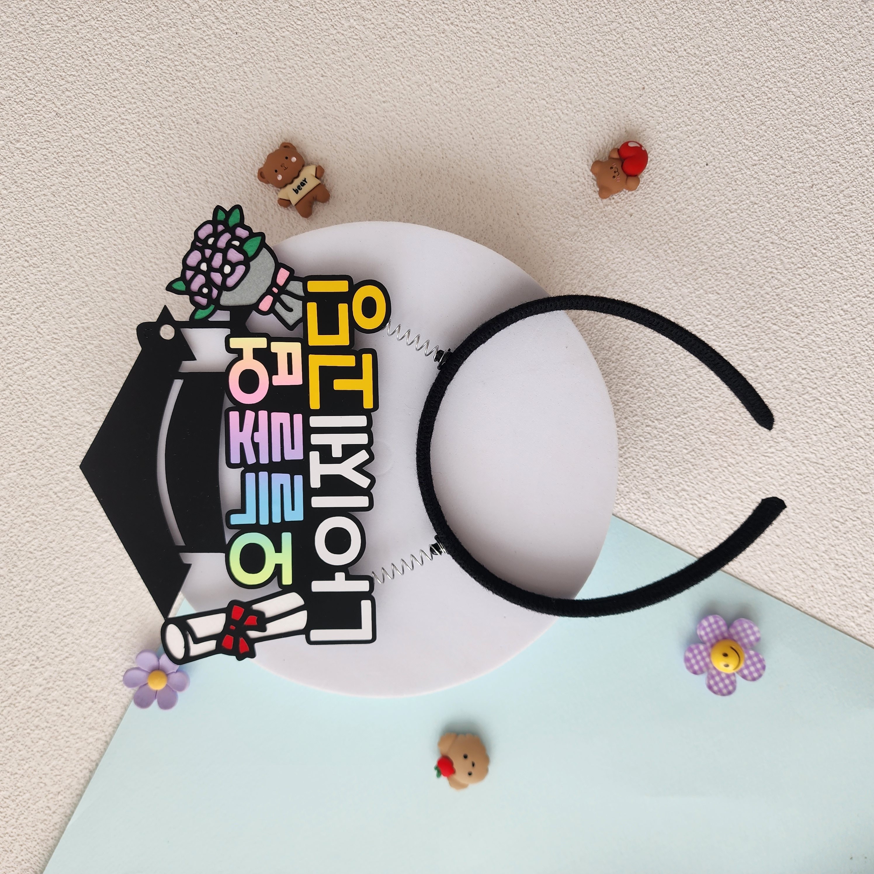 졸업 머리띠 토퍼 수료식 학사모 케이크토퍼 11,900원