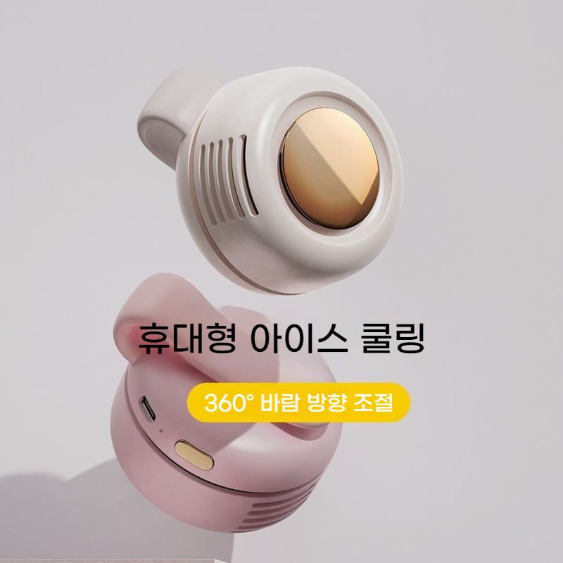 휴대용 초미니 허리선풍기 의류 부착 선풍기 핸즈프리 여행용 캠핑 낚시 등산 클립 선풍기, 베이지 24,900원