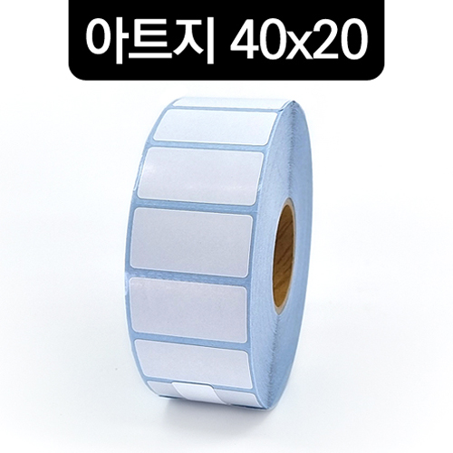 아트지 라벨 40x20 1롤2500장 바코드프린터 롤라벨 7,700원