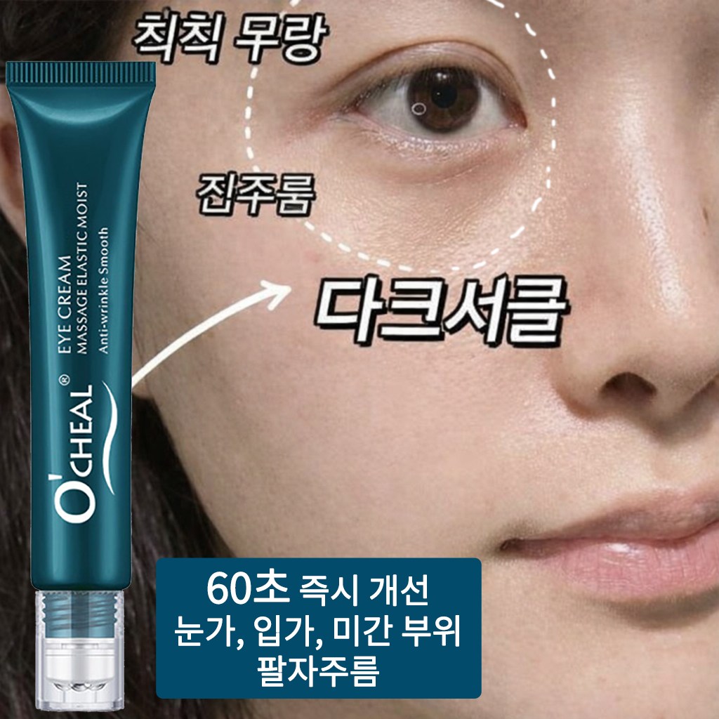 주름개선 아이크림 리프팅 900샷 아이크림 눈 밑 지방 볼륨 개선 눈밑 지방제거 아이 크림 50대여성 아이크림추천 여성 아이크림 추천 60대 아이백 리프팅 크림, 2개, 20g 24,900원