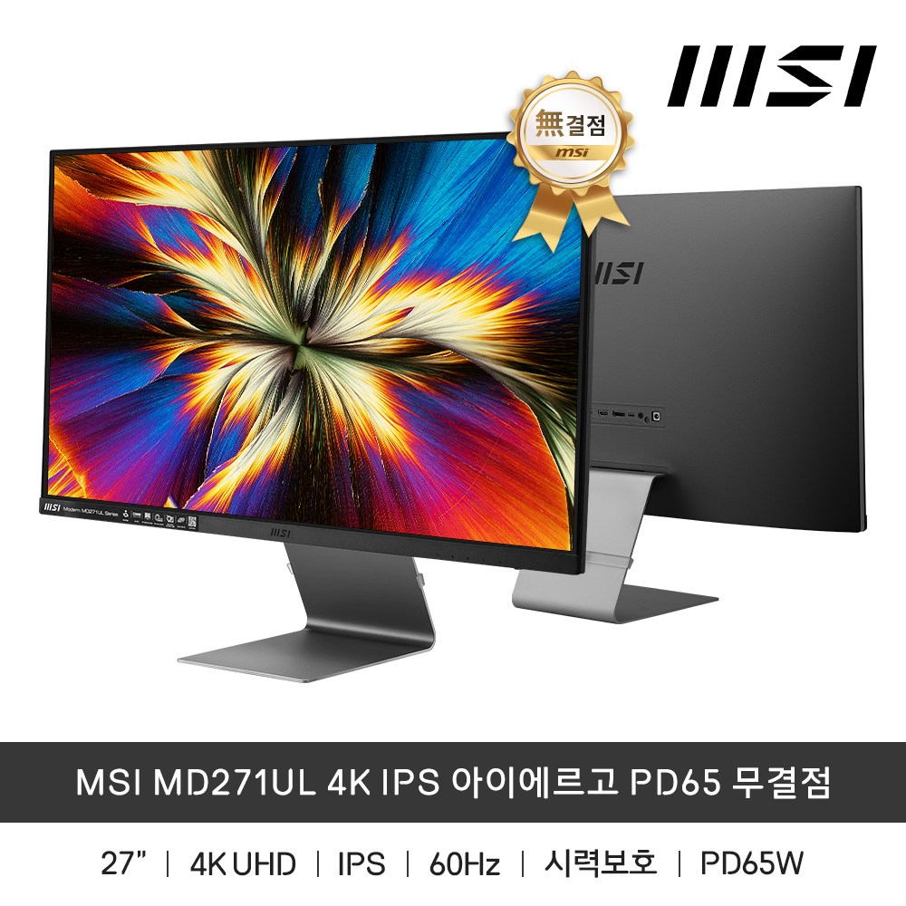 MSI 4K UHD 60Hz IPS PD65W C타입 무결점 모니터 299,000원