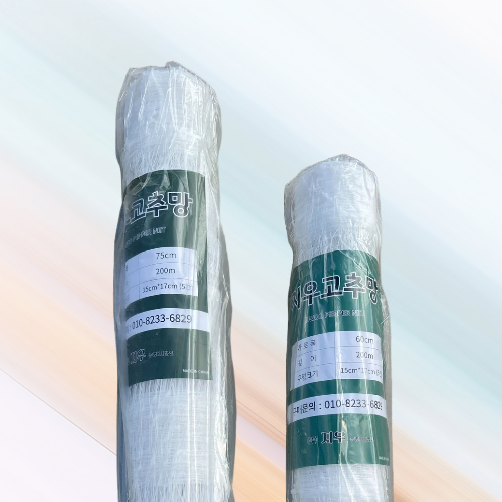2026 플라스틱 고추망 지우고추망 길이 200m 15,000원