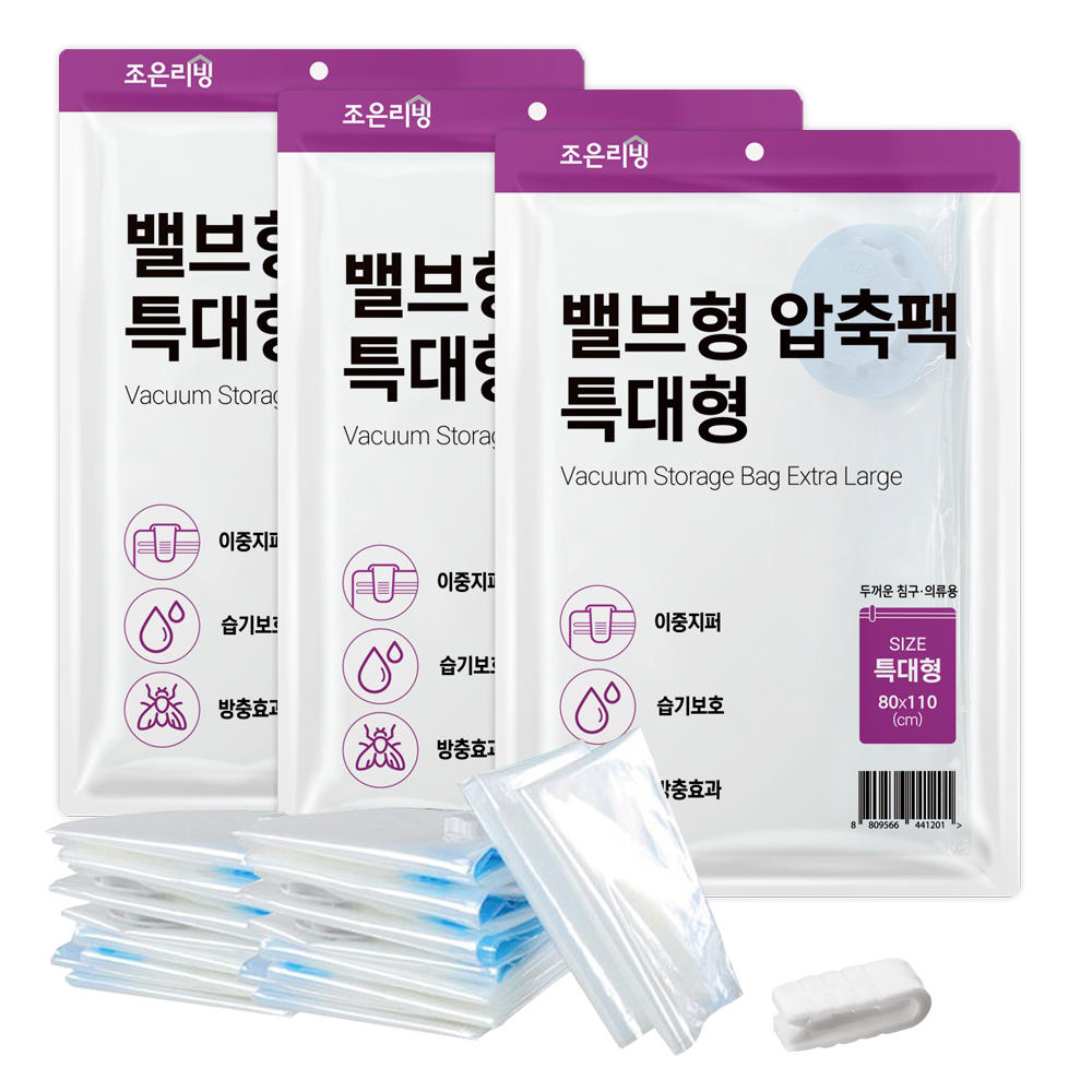 조은리빙 이불 압축팩 6,900원