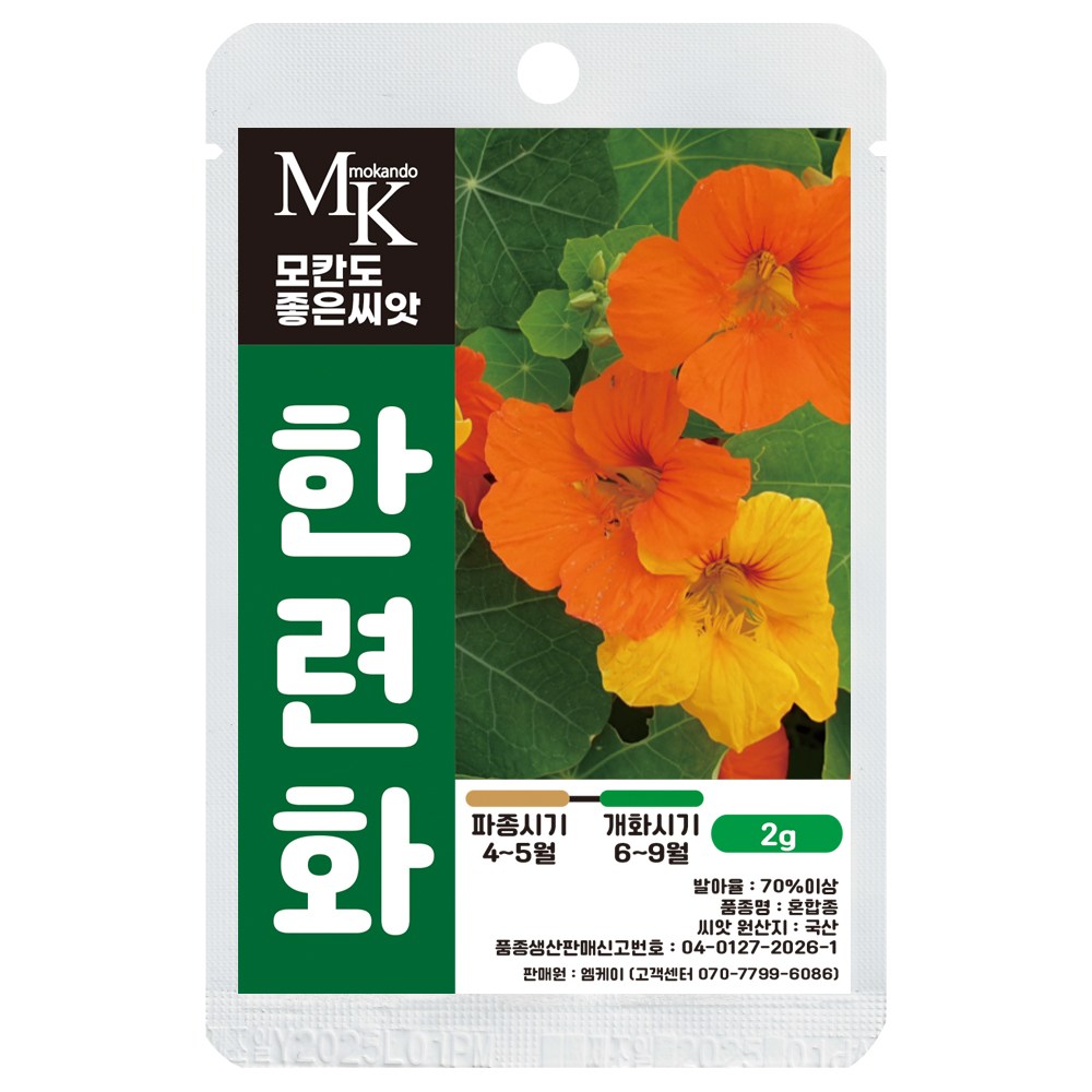 모칸도 좋은씨앗 한련화 씨앗 2g 혼합종 꽃씨 꽃씨앗, 1개 3,700원