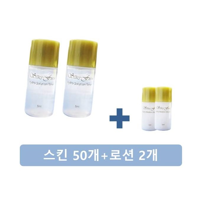 미니 스킨 50개+(로션2개) 5ml 수미실키페이스 샘플용 휴대용 여행용 11,900원