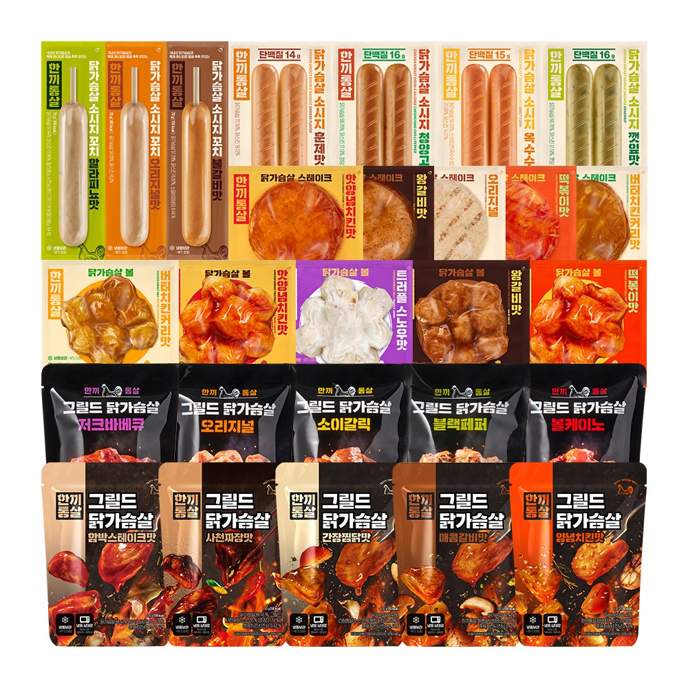 [패키지] 한끼통살 그릴드 패키지 (27개입) 39,900원