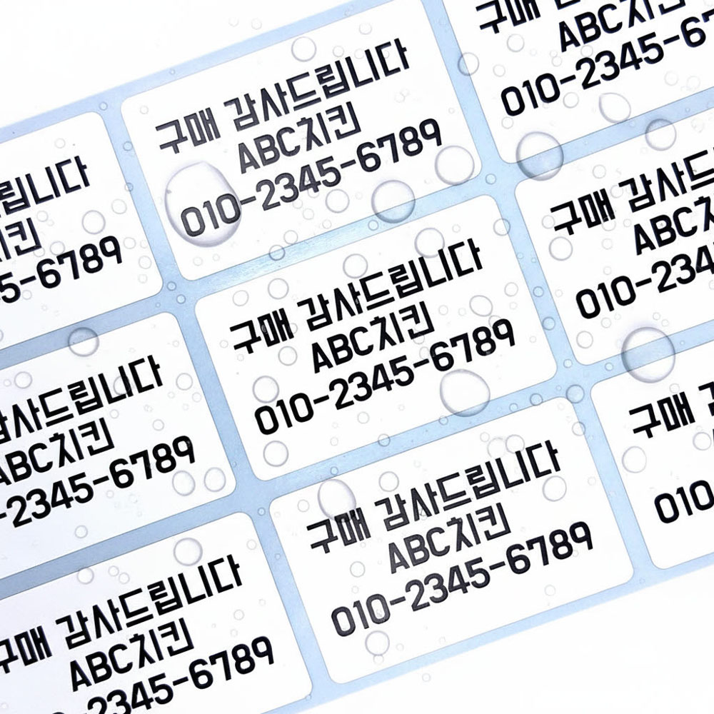 주문제작 메뉴스티커 배달스티커 리뷰스티커 특대형(180개) 3,500원