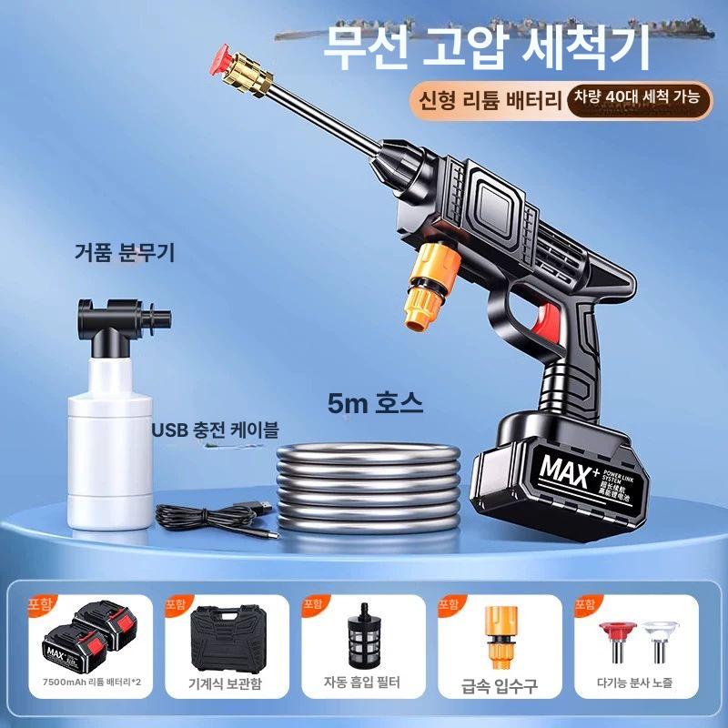 고압세척건 고압세차건 자동차고압세차기 고압살수기 고압분사기 고압세척기 세척, 3. 8펌프 터보차저-5미터 수납함 B, 기본 모델명/품번 77,800원