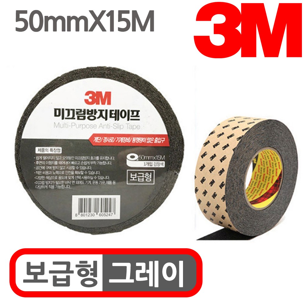 3M 논슬립테이프  610/510/710 23,940원