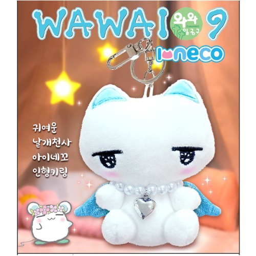 아이네꼬 앉은인형키링 가방키링 인기템키링 6,300원