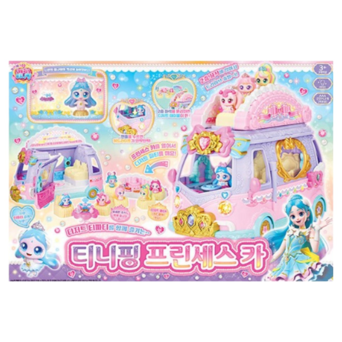 캐치티니핑 시즌6 프린세스 티니핑 프린세스카, 단품 59,900원