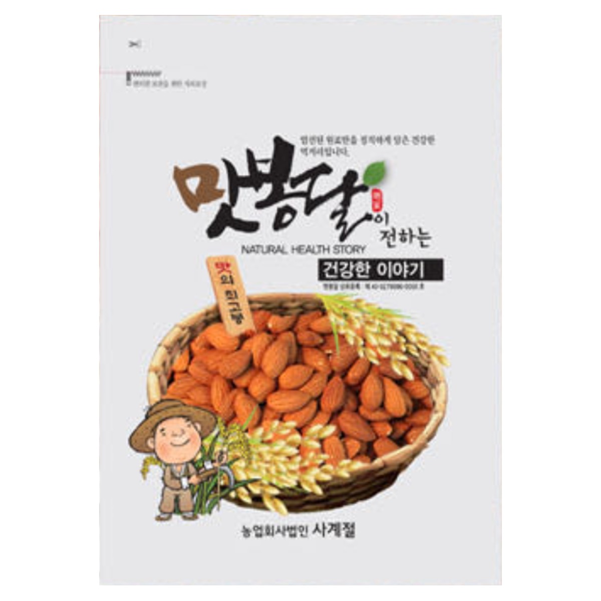 맛봉달 25년산 볶은아몬드 아몬드 미국산, 1개, 2kg 39,680원