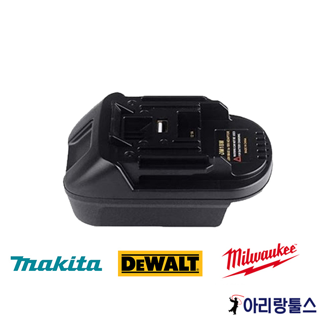 중국산 DTG-M-DM 배터리 변환 아답터 마끼다 디월트 밀워키 41,960원