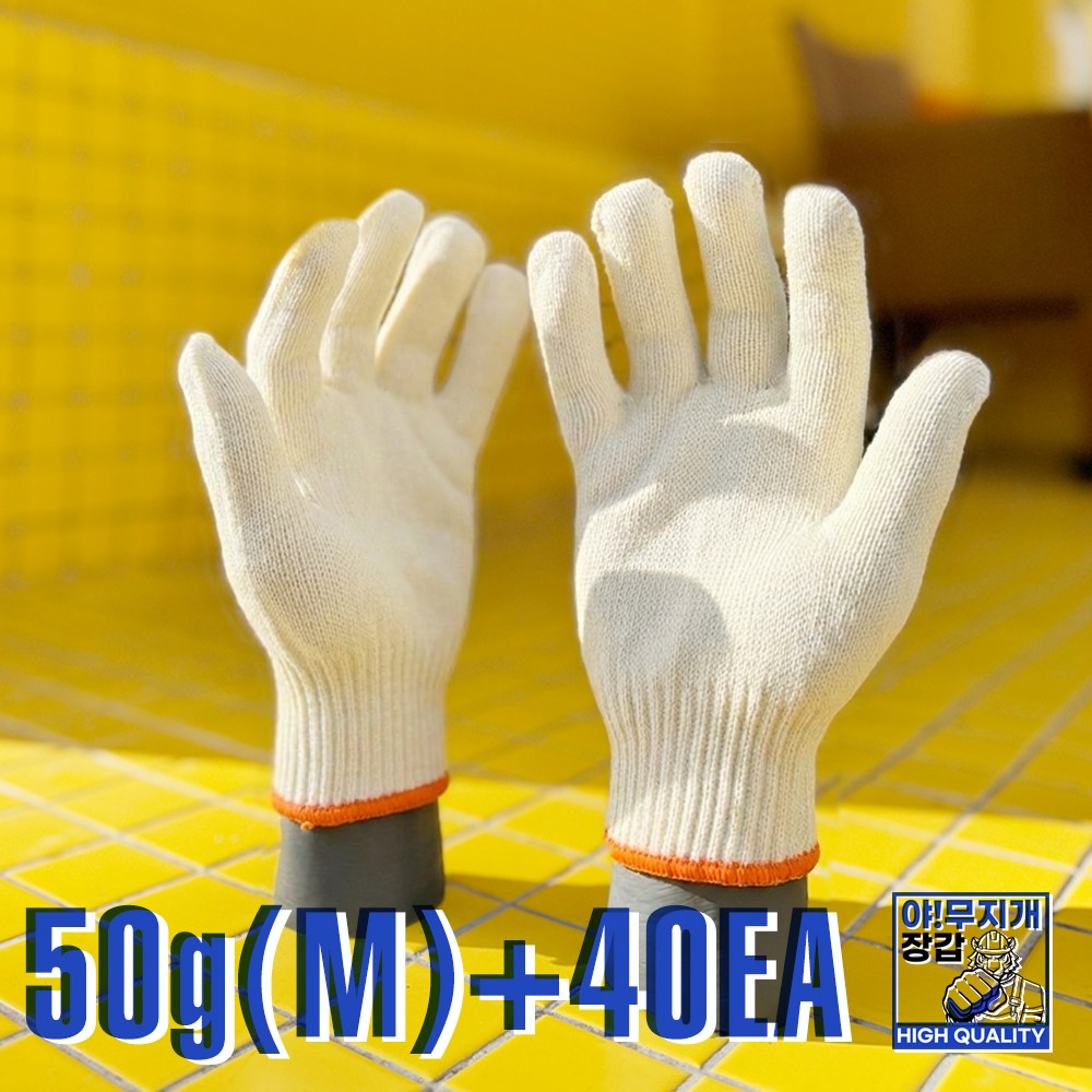 야무지개 여성용 면장갑 작은손 50g 10,770원