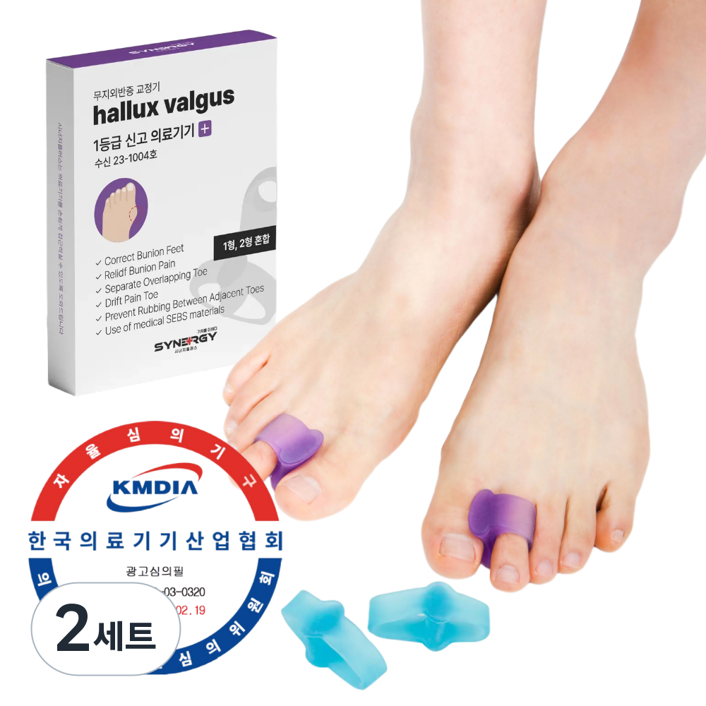 시너지플러스 무지외반증 교정기 1등급 의료기기 발가락교정기, 2세트 32,010원