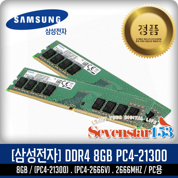 삼성전자 삼성전자 DDR4-2666 [8GB] ~7S153 89,900원
